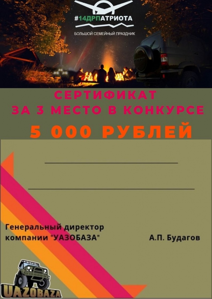серт_конкурс 3 место.JPG