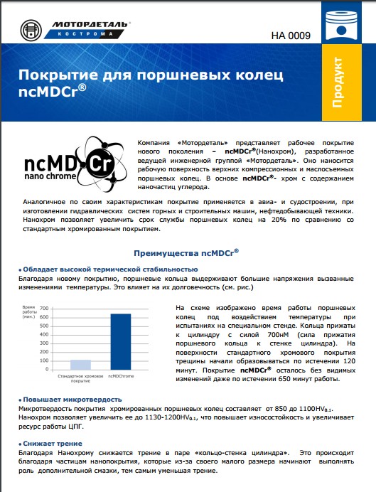 ПОКРЫТИЕ ПК.jpg ПОКРЫТИЕ ПК.jpg