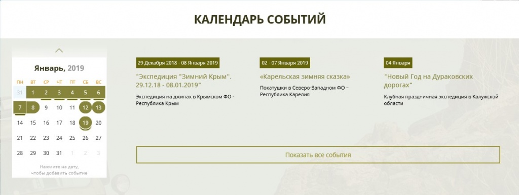 КАЛЕНДАРЬ.jpg