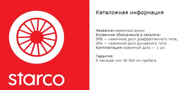 каталожная инфа.jpg