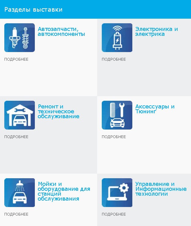 РАЗДЕЛЫ.jpg