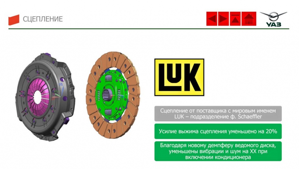 сцепление.jpg