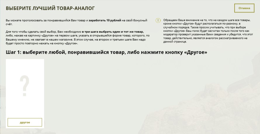 товары-аналоги 4.jpg