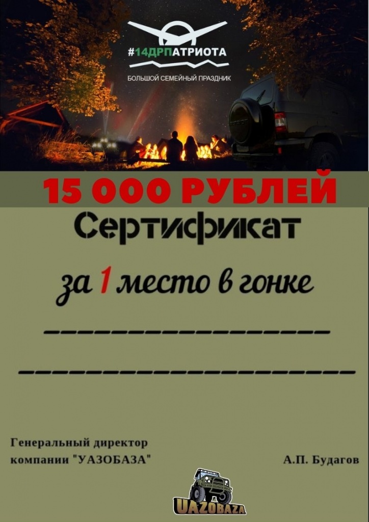 серт_гонка 1 место.jpg