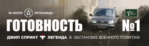 ГОТОВНОСТЬ.jpg