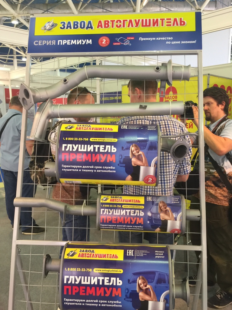 АВТОГЛУШИТЕЛЬ2.JPG