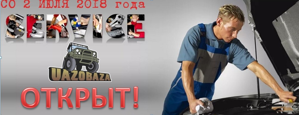 СЕРВИС.jpg