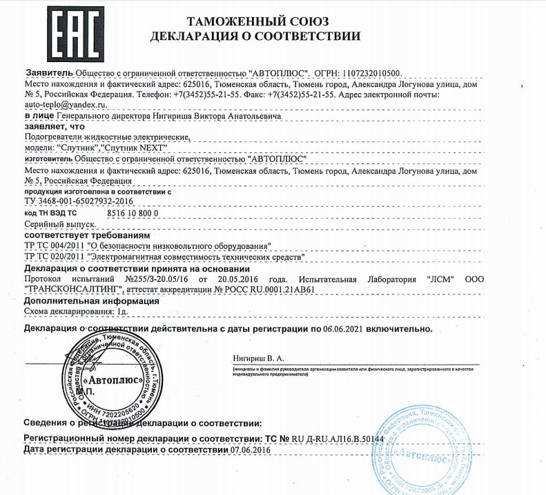 Декларация.jpg