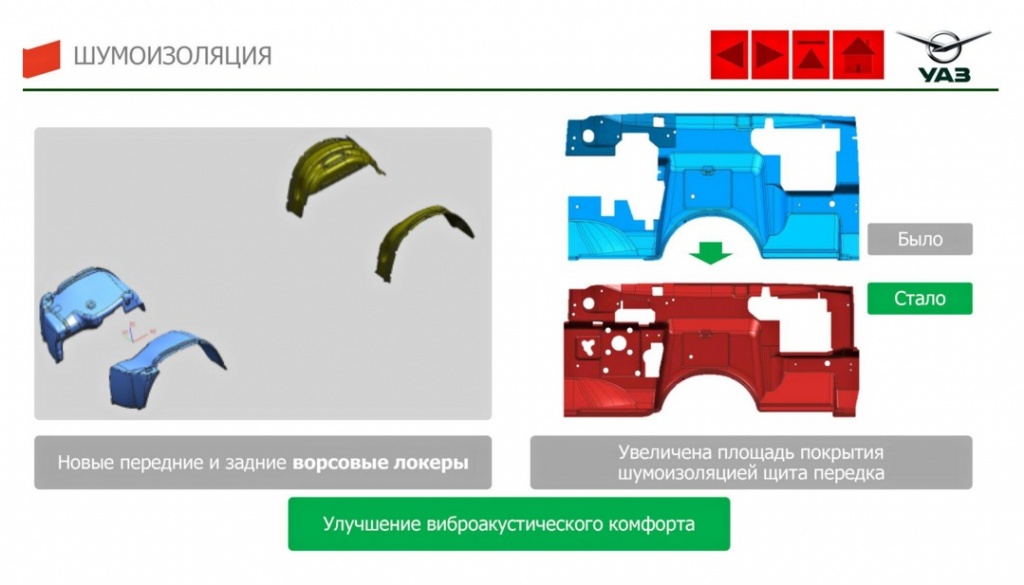 шумоизоляция.jpg