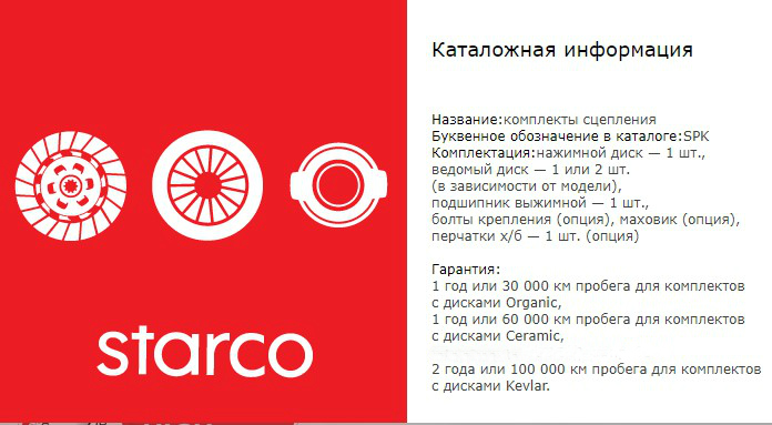 каталожная инфа3.jpg